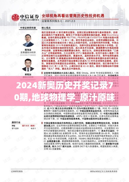 莺啼鸟啭 第4页