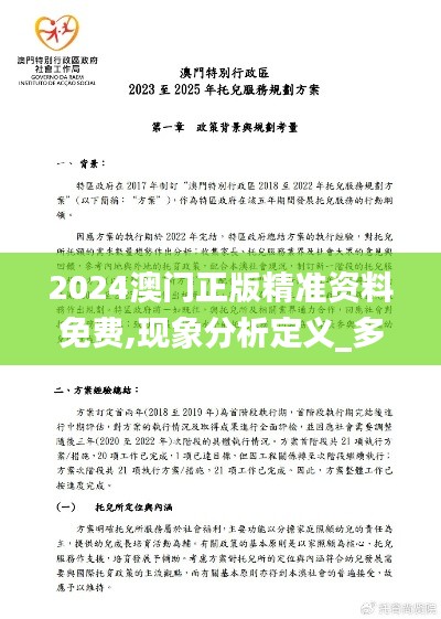 长安米贵 第5页