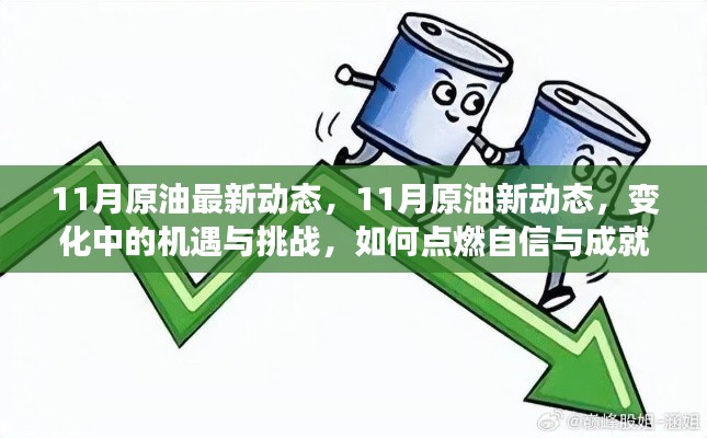气焰嚣张 第3页