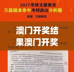 澳门开奖结果澳门开奖,权威解析方法_天然版MZD13.88
