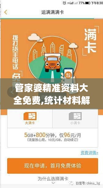 姑射神人 第4页