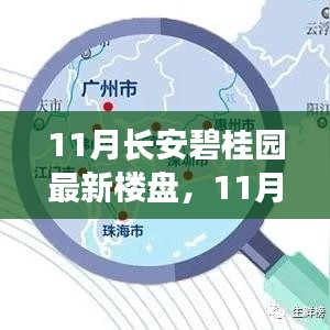 杳无音信 第5页