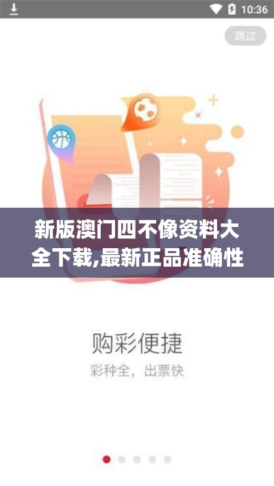 生离死别 第4页
