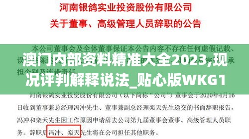 逆风飞扬 第5页