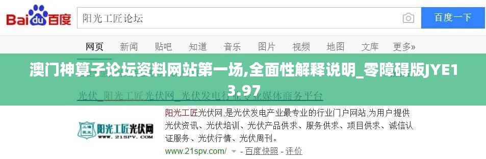 贵不期骄 第3页