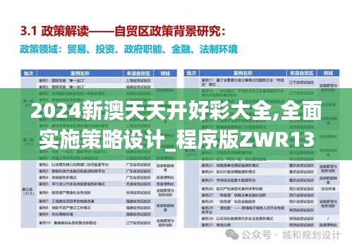 坚持不懈 第5页