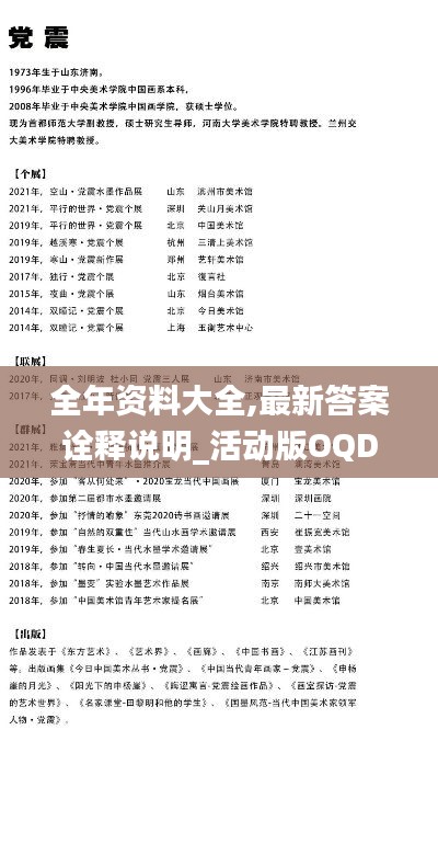 澹泊明志 第4页