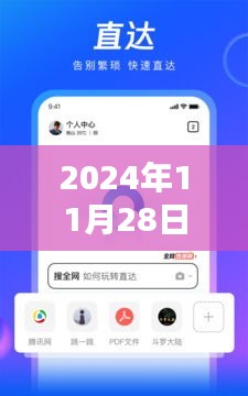 初学者与进阶用户指南，2024年11月28日热门手机福利一网打尽
