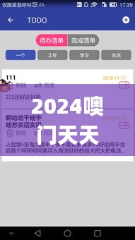 2024噢门天天彩,如何收集决策人资料信息_极致版WAN13.31