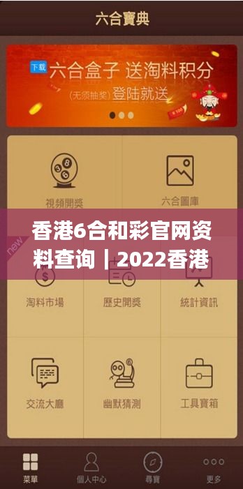 香港6合和彩官网资料查询｜2022香港历史开奖结果+开奖记录查询｜香港澳门6合开,矿业工程_外观版ENK13.27