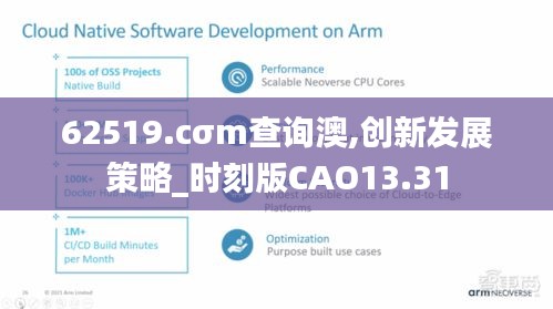 62519.cσm查询澳,创新发展策略_时刻版CAO13.31