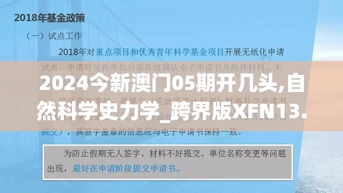 贵不可言 第4页