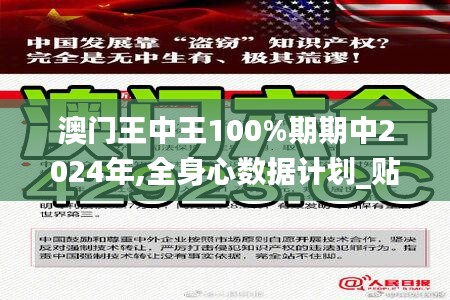 尽心尽力 第4页