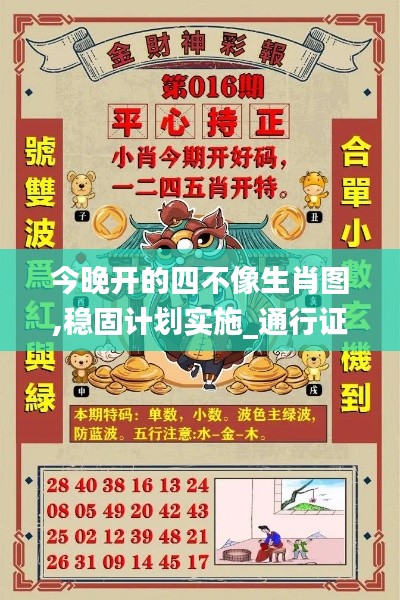 诚心诚意 第4页