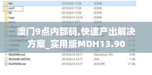 澳门9点内部码,快速产出解决方案_实用版MDH13.90