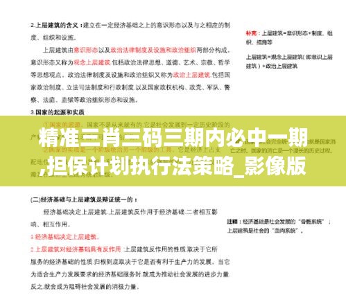 澹泊明志，宁静致远 第5页