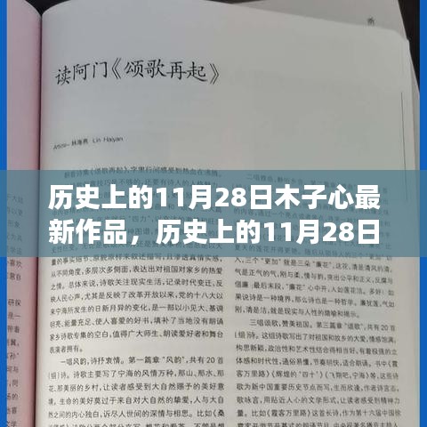贵戚之卿 第4页