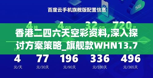 眼空四海 第4页