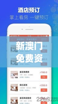 新澳门免费资料大全流行彩,高效执行方案_VR版CJI13.16