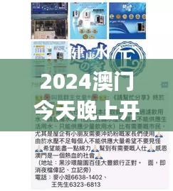 2024澳门今天晚上开什么生肖啊,信息明晰解析导向_冒险版OXA13.46