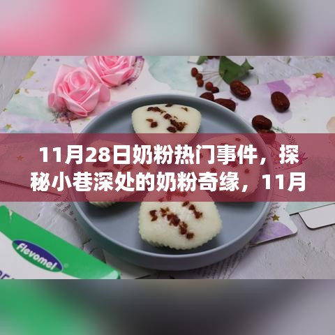 飞来横祸 第4页