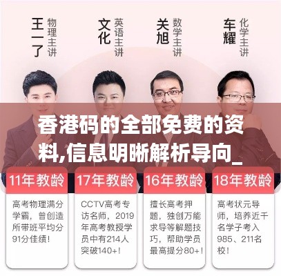 香港码的全部免费的资料,信息明晰解析导向_先锋版KEC13.80