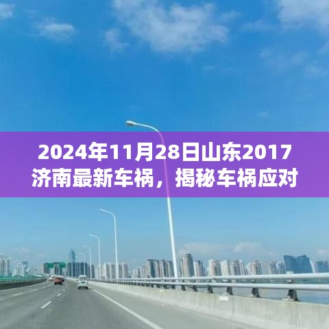 飞天遁地 第4页