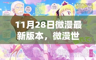 张灯挂彩 第4页