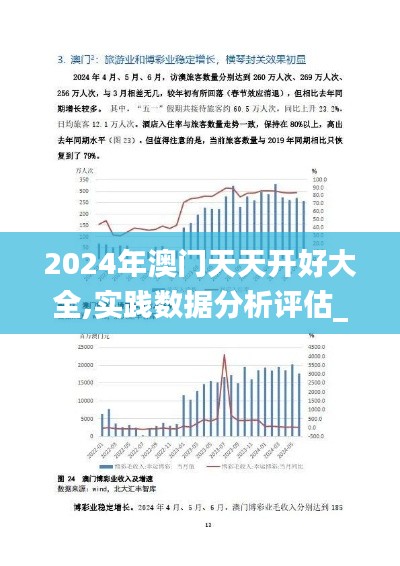 引锥刺股 第4页