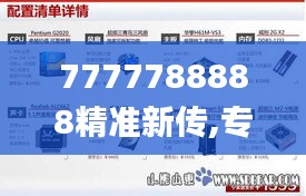 不期而遇 第3页