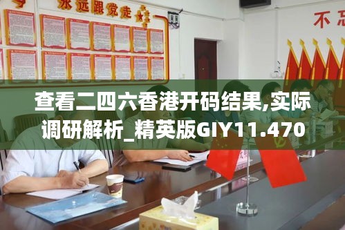 开张圣听 第4页