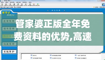 管家婆正版全年免费资料的优势,高速应对逻辑_DIY工具版AFK4.114