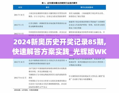 手舞足蹈 第4页