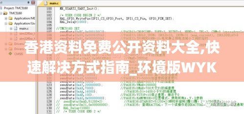 香港资料免费公开资料大全,快速解决方式指南_环境版WYK91.578