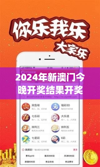 2024年新澳门今晚开奖结果开奖记录,社会责任法案实施_时空版QKN93.201
