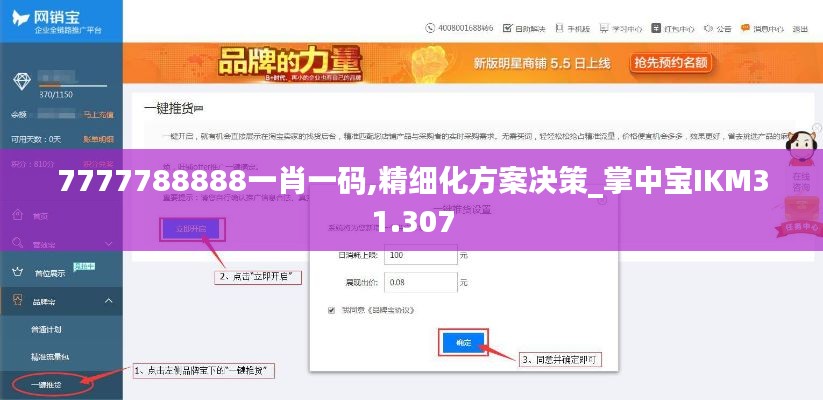 勇往直前 第4页