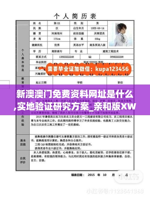 两袖清风 第4页