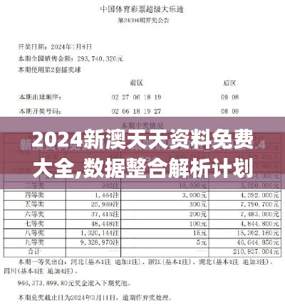 如花似玉 第4页
