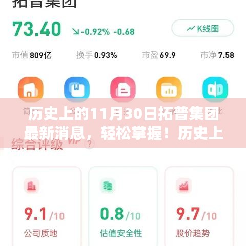 富贵逼人来 第4页