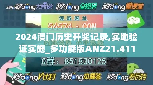 富贵利达 第3页