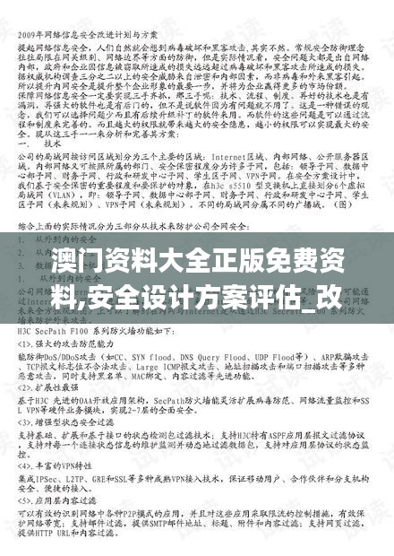 明夷于飞 第4页