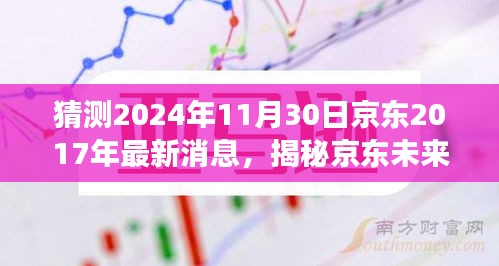 宵衣旰食 第4页