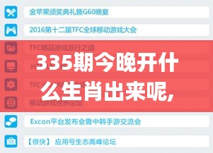 飞龙在天 第4页