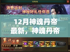 盖世英雄 第4页