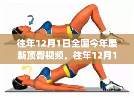 走马章台 第3页