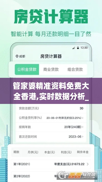管家婆精准资料免费大全香港,实时数据分析_QPM75.137内容版
