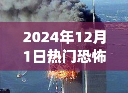射飞逐走 第5页