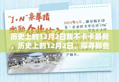物是人非 第3页