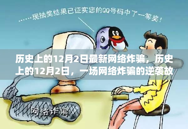 一石二鸟 第4页