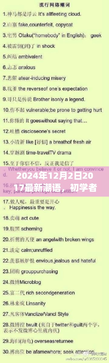 反朴归真 第3页